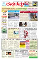 Kannadamma Daily Hubli