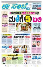 eESANJE :  Hubli -Dharwad 