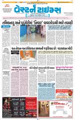 Ahmedabad Gujarati (Morning Daily)