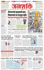 Jalgaon Janshakti