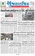 Gujaratchitra, Valsad