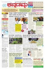 Kannadamma Daily Belgaum