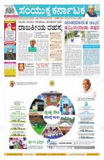 Namma Davanagere, ದಾವಣಗೆರೆ 