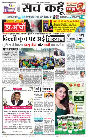 27 November 2020 Rajasthan