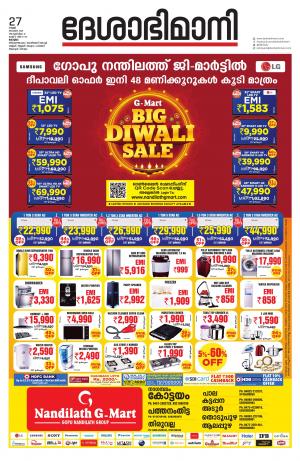 kottayam, november 27th 2020