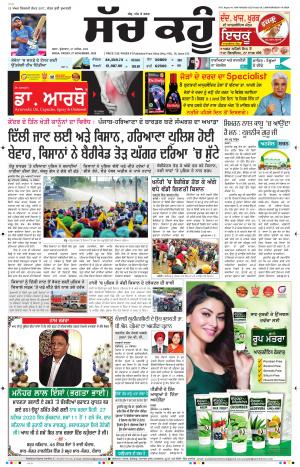 27 October 2020 Punjabi