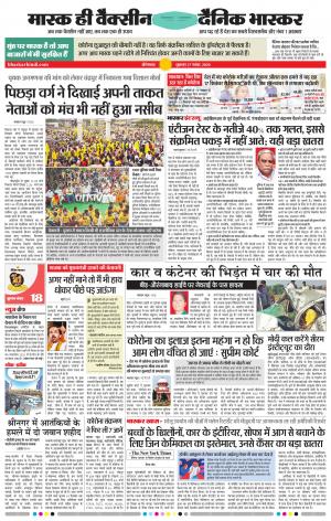 औरंगाबाद डाक