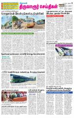 Thiruvarur-Trichy Supplement