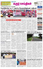 Karur-Trichy Supplement