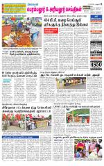 Perambalur-Trichy Supplement