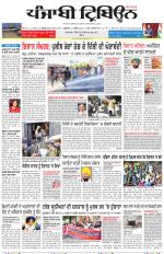 Punjabi Tribune