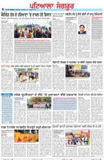 Punjabi Tribune (Patiala-Sangrur)