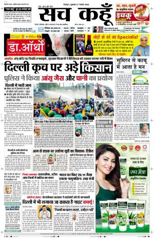 27 Nov 2020 Uttarakhand