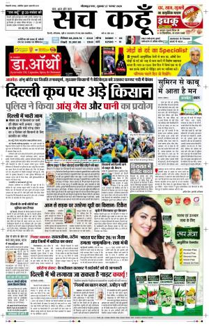 27 Nov 2020 Uttar Pradesh