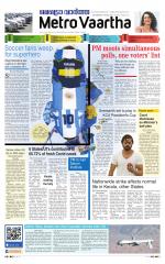 Metrovaartha - Indore