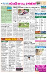 Erode-Coimbatore Supplement