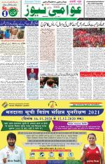 AAWAMI NEWS RANCHI