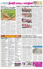 Nilgiri-Coimbatore Supplement