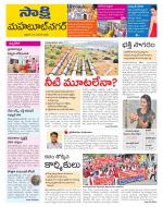 Mahabubnagar District