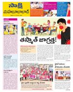 Mahabubabad District