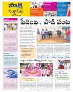 Siddipet District