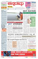 Kannadamma Daily Belgaum