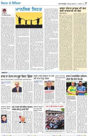 SEHAT_27_November_2020