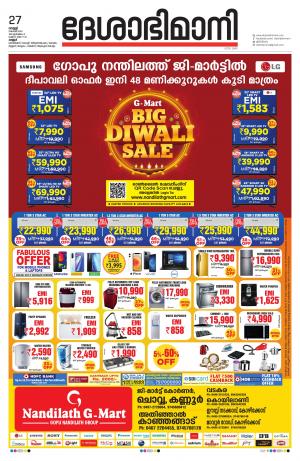 27th November 2020, Kannur