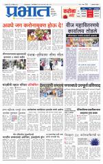 अहमदनगर आवृत्ती