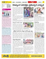 Vijayanagaram Constituencies