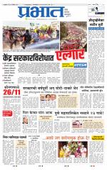 पुणे जिल्हा आवृत्ती