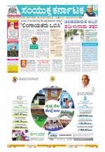 Namma Kalaburagi ಕಲಬುರಗಿ