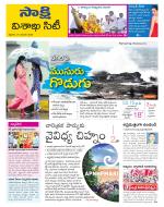 Visakhapatnam District