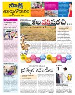 East Godavari District