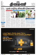 Dinamani - Nagapattinam