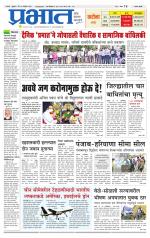 सातारा आवृत्ती