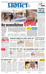 पुणे शहर आवृत्ती