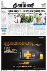 Dinamani - Thoothukudi