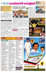 Pollachi-Coimbatore Supplement