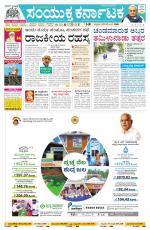 Namma Belagavi, ಬೆಳಗಾವಿ