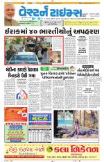 Ahmedabad Gujarati (Morning Daily)