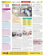 Srikakulam Constituencies