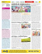 Guntur Amaravathi Constituencies