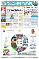 Namma Haveri, ಹಾವೇರಿ 