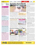 Krishna Constituencies