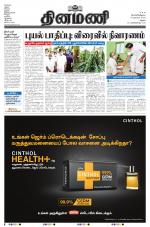 Dinamani - Dindigul & Theni