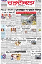 Charhdikala Newspaper (Punjab) 
