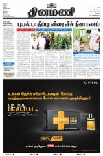 Dinamani - Erode & Ooty