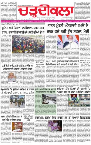 charhdikala delhi 27-11-2020