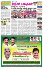 Trichy Supplement